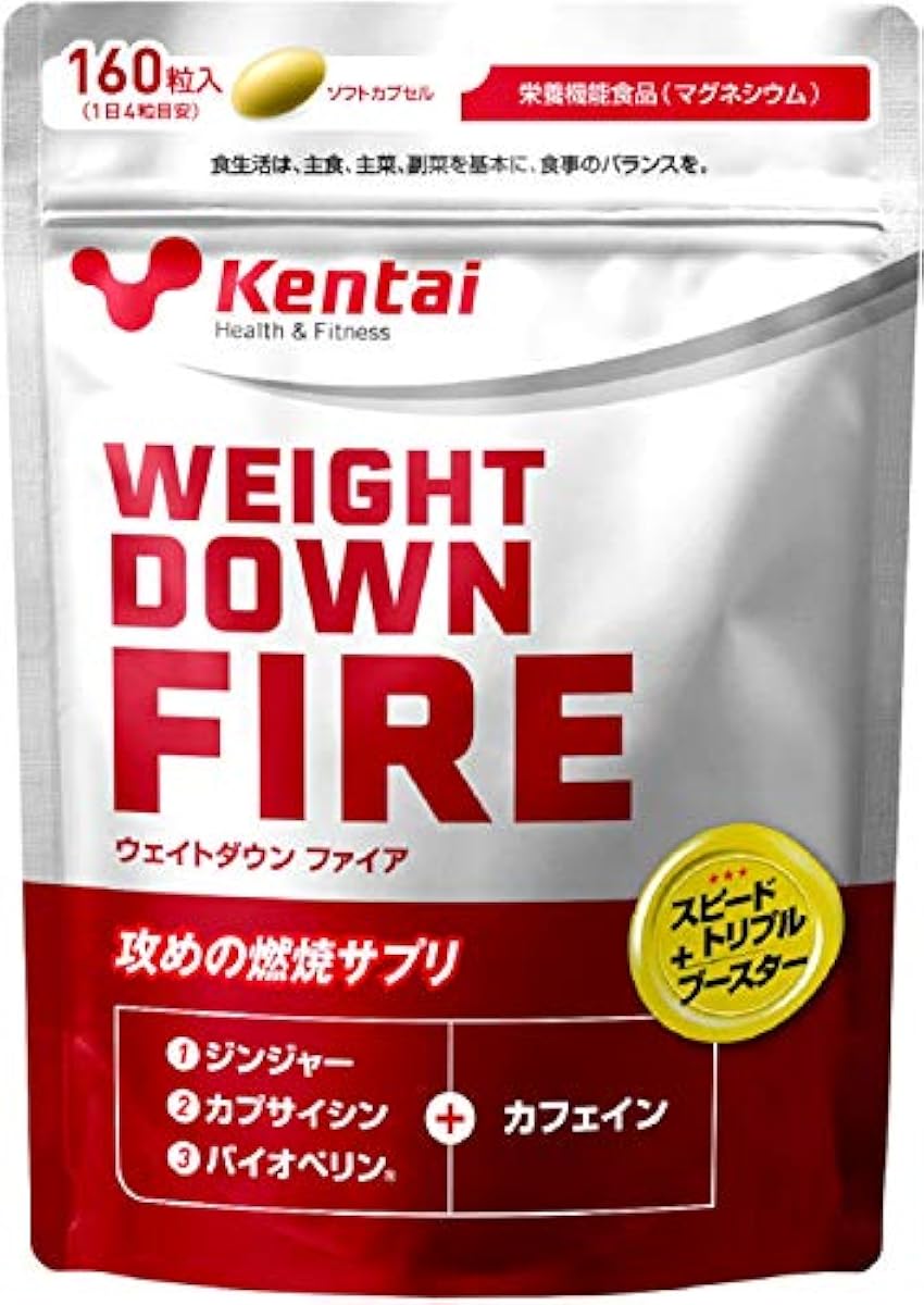 Kentai웨이트 다운 파이어 160알