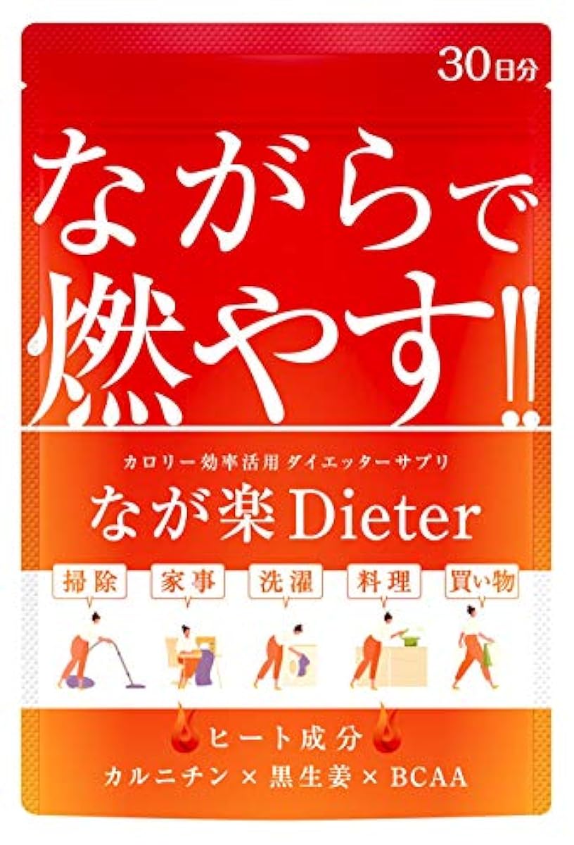 이지만 편안Dieter L-카르니틴 BCAA 서플리먼트 30일분