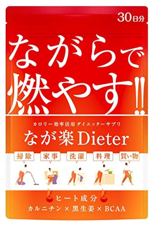 이지만 편안Dieter L-카르니틴 BCAA 서플리먼트 30일분