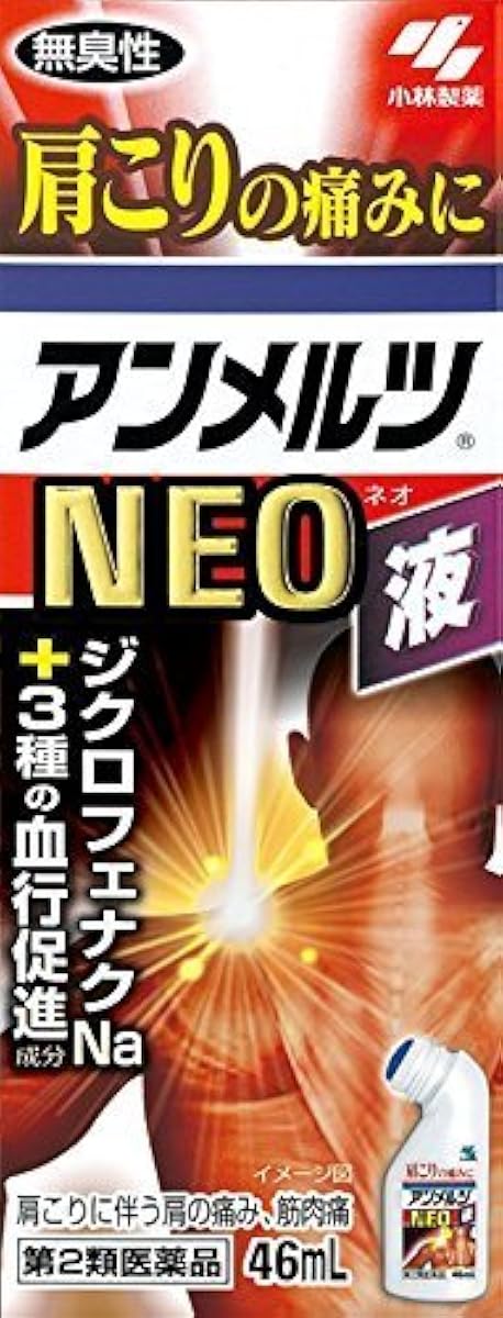 (제2류의약품) 앤 멜즈NEO 46mL- 코바야시 제약