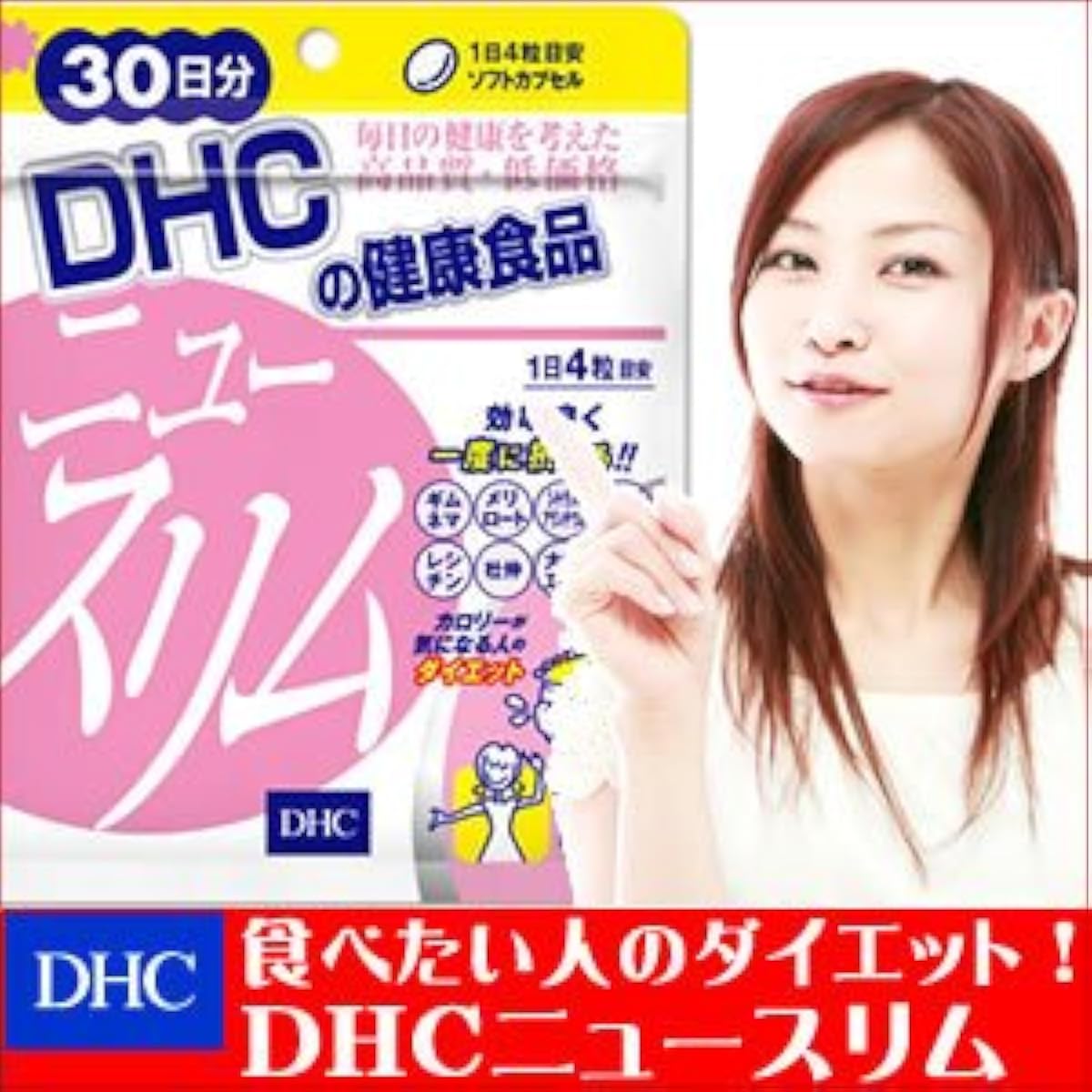 DHC 뉴스 림 30일분-2216 DHC(D・H・C)