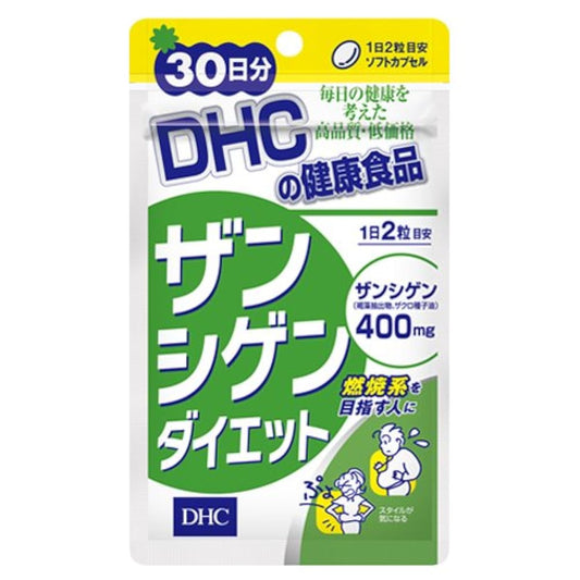 더시겐다이엣토 30일분- DHC(D・H・C)