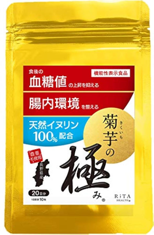 re다헤루스 (기능성 표시 식품)돼지감자의 극치 200 입20일분 돼지감자 서플리(supplement) inulin 음식물 섬유 나가노현 산무농약 재배 일본제