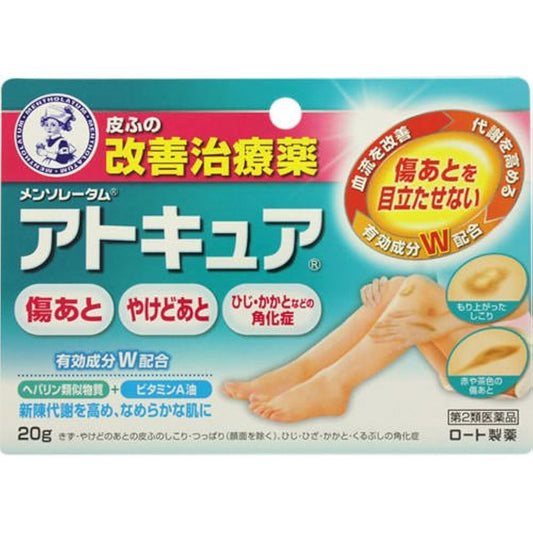 (제2류의약품) 멘소레담 아토큐아 20g ×2- (2017-02-15) 로토제약