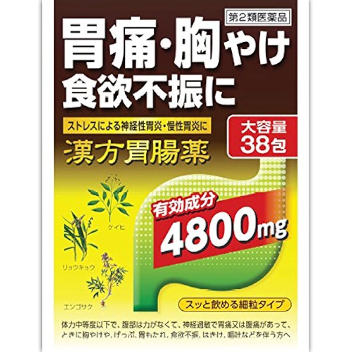 (제2류의약품) 한방 위장약「창지성인」38봉지- 기타니혼 제약