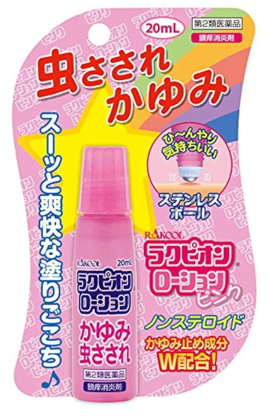 (제2류의약품) 락피온로숀 핑크 20mL- (UnitCount:1) 락《―루》약품 판매
