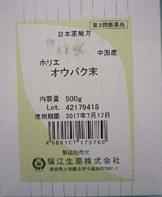 (제3류의약품) 호리에 오우바쿠말 500g- (UnitCount:1) 호리에 생약