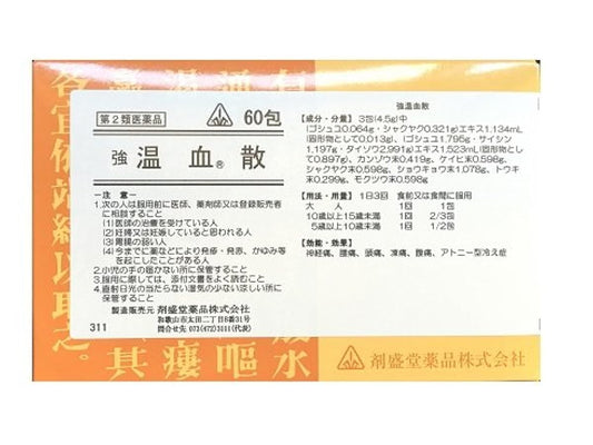 (제2류의약품) 제성 당약품호노미한방 남짓 온혈산 60 포오늘 지 않겠 #개 씨- 제성 당약품