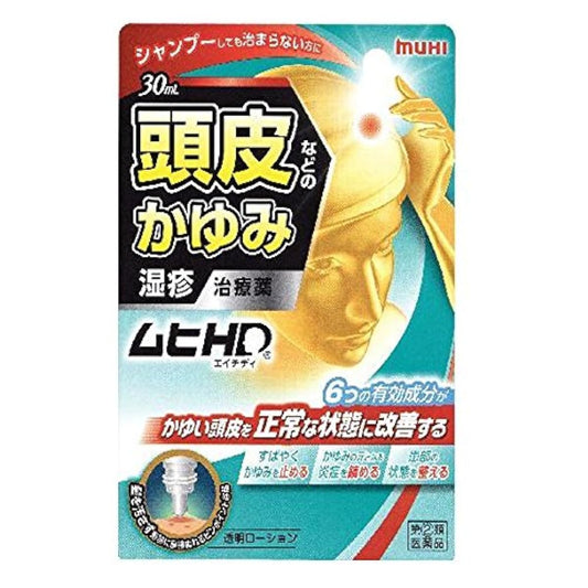 (제2류의약품) 무히HD 30mL ※셀프메디케이션 세제 대상 상품- (2018-04-03) 이케다 모범당
