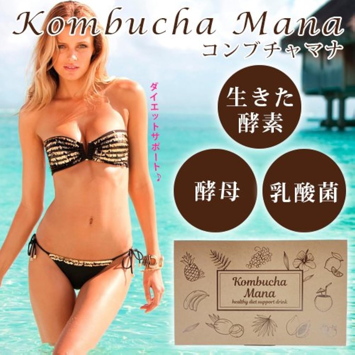 다시마차마나(Kombucha Mana)다이어트 클린싱 드링크 (2상자)