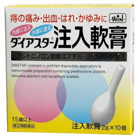 (제2류의약품) 다이 애스터 주입 연고 2g×10- (UnitCount:1) 시가현 제약