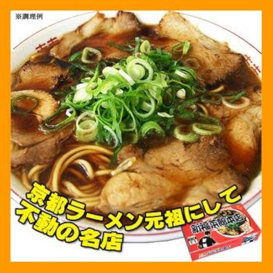 쿄토 라면신 복채관본점4개입(간장・2식×2상자)(초인기 본고장 라면)-