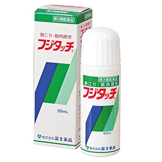 (제3류의약품) 후지 터치 50mL- 후지 약품