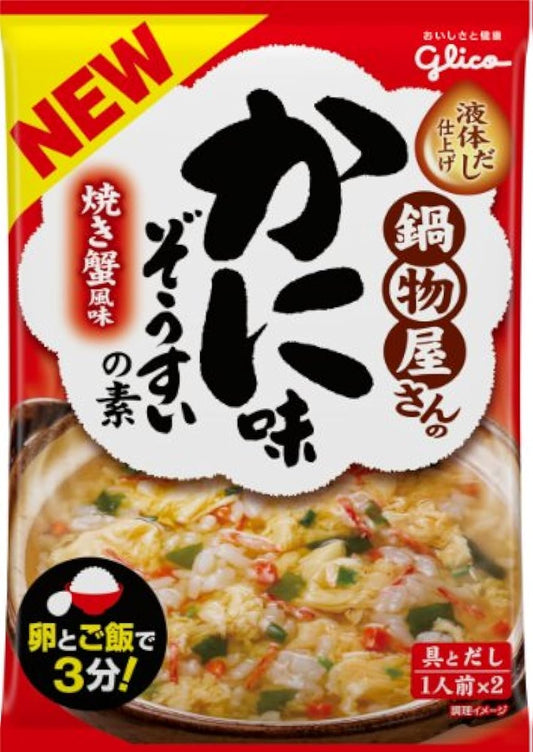 글리코 남비요리 가게 것 일까에 맛 코끼리 들이마시의 소 40.8g×10개-