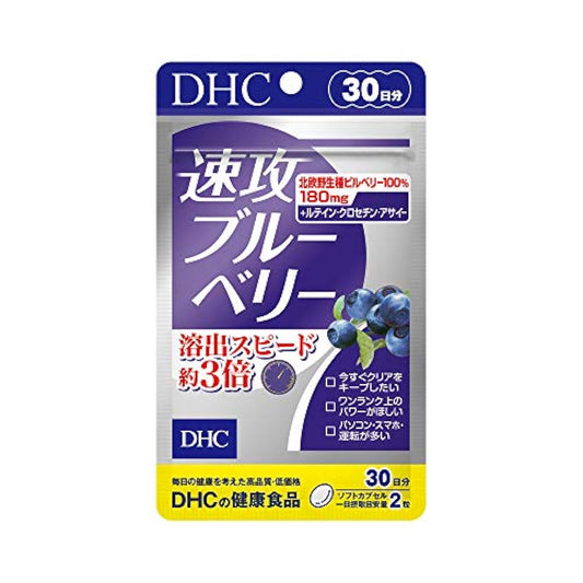 DHC 속공 블루베리 30일분