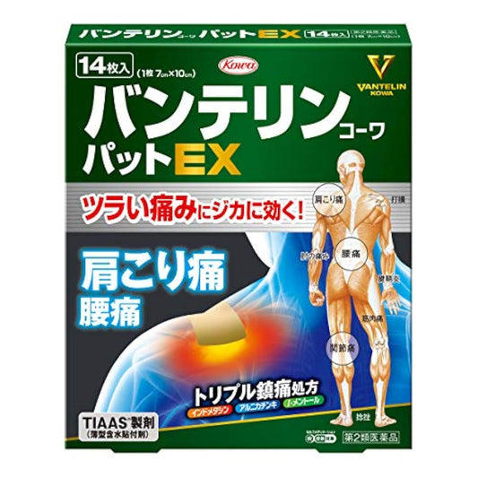 (제2류의약품) 밴데린코와팟토EX 14매