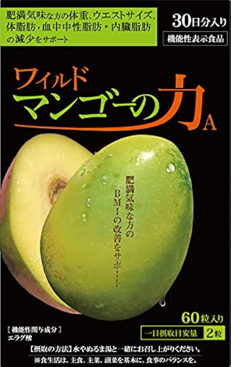 가메야마당 와일드 망고의 힘 A 기능성 표시 식품 30일분 60알 [ 비만 기운인 분(쪽,편)의 체중태 지방혈 꽤 성지방 내장 지방 웨스트 사이즈 ]