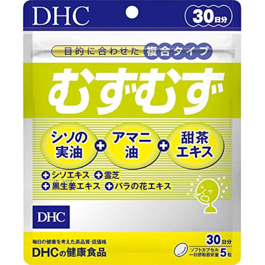 근질근질 30일분