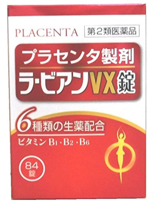 (제2류의약품) 라・비어 VX정- 큰 나무 제약
