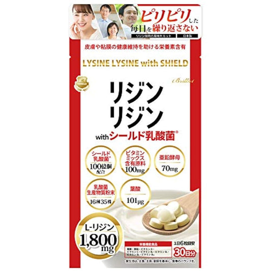[Amazon한정 브랜드] B Brilliet lysine 쉴드 유산균 100억 [영양 기능 식품]180 입아연 엽산 VC VD VB무리