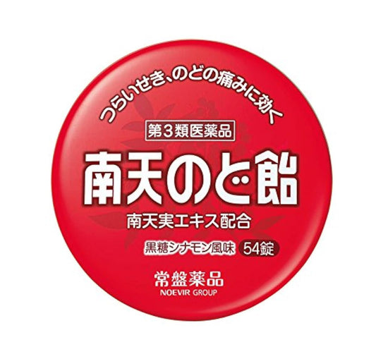 토키와 남천 목캔디 54정