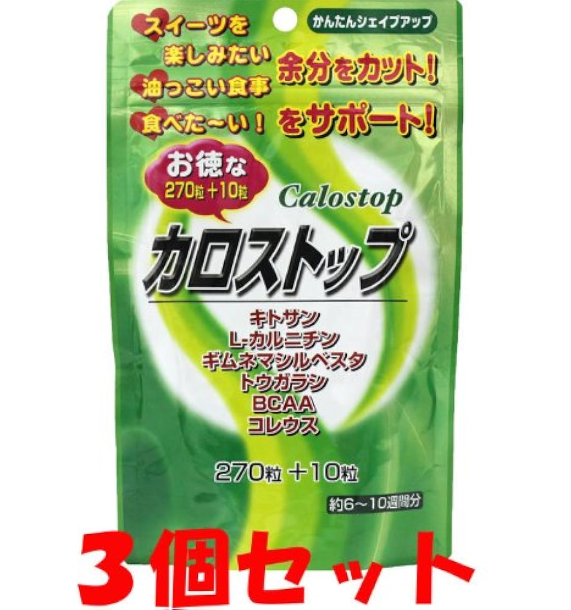 카로 스톱70g(250mg×280알)×3 개세트- 카로 스톱