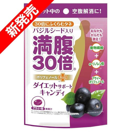 만복30배 다이어트 서포트 캔디 아침 E-
