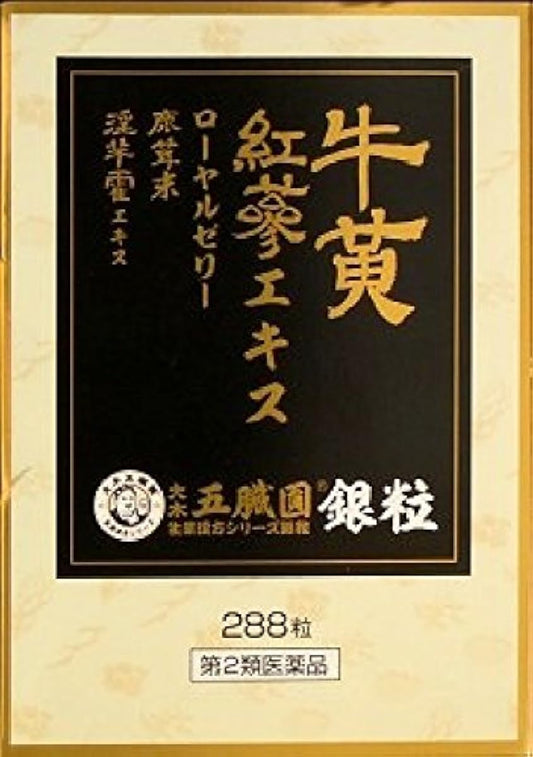 (제2류의약품) 오장 원은 입진 로얄- 오장 원