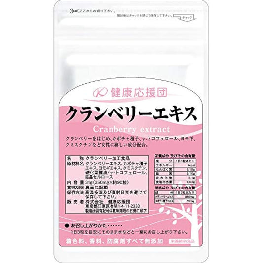 건강 응원단 크랜베리 엑기스 1개월분 90알 1봉지 서플리(supplement) 미국산 크랜베리 30일분