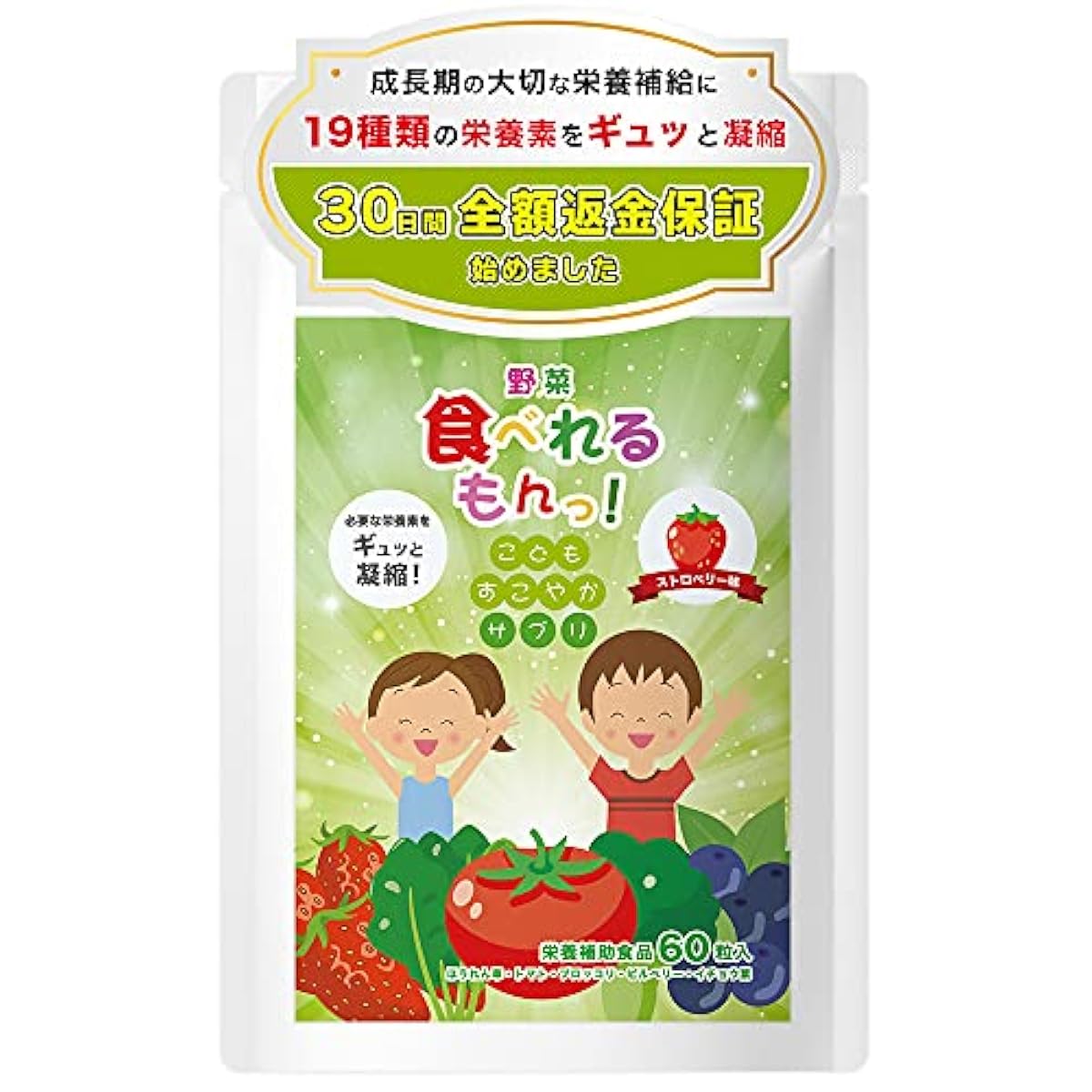 편식 소식 야채 싫음 칼슘 비타민D (어린)아이의 성장 서포트 서플리(supplement) 야채 먹 # 것 #!