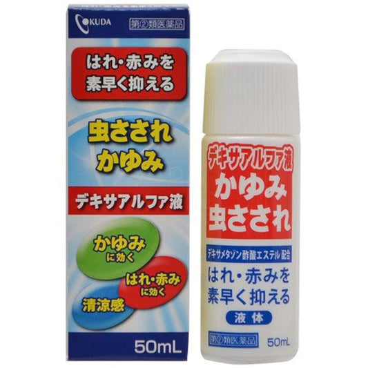 (제2류의약품) 잘 나가사아루후액 50ml- 오쿠다 제약