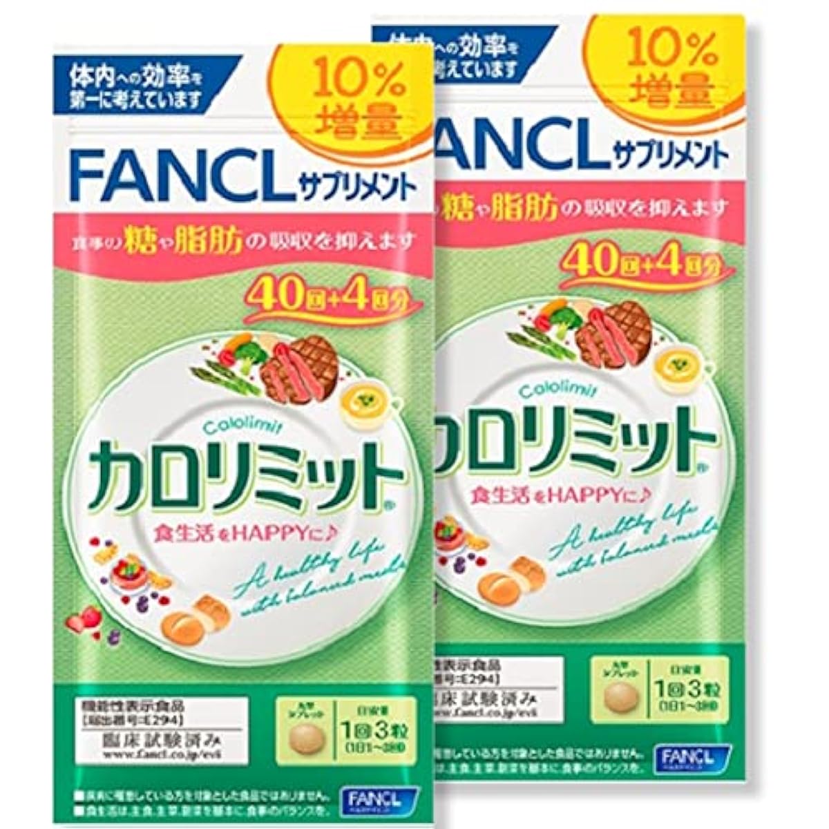 (2팩 세트)후게루 FANCL 후게루 칼로리 미트40회분 10%증량