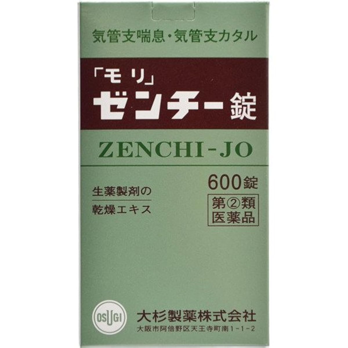 (제2류의약품) 모리 젠치 기관지 알약 600정