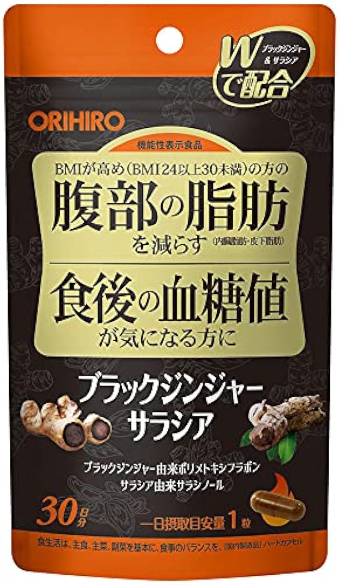 Orihiro 블랙 진저 사라시(표백한 무명)아 30알 (기능성 표시 식품)