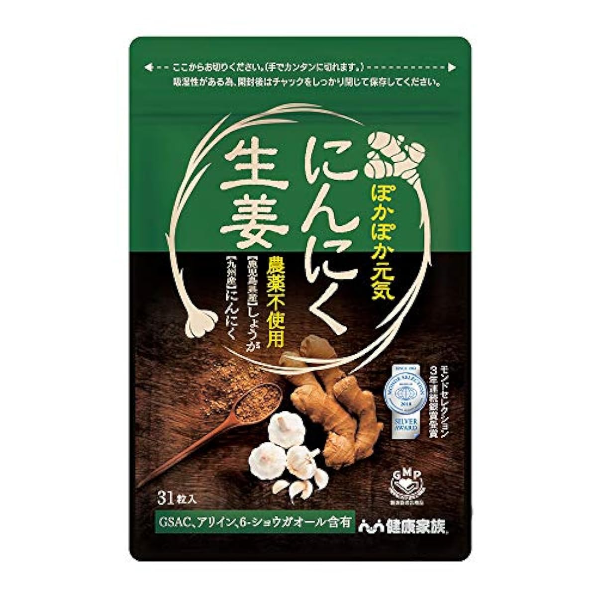 마늘 생강 31알입(353mg×31알입) 온활대책 황금 생강 유기농 마늘 저취 제법