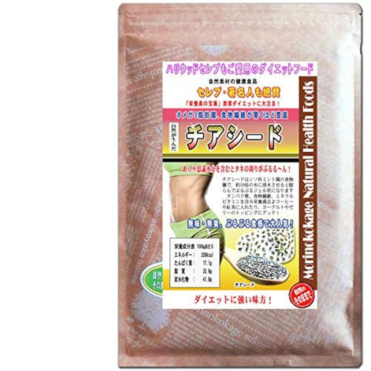 수풀이 오인지(든가) 듯한 모양이 치아시드(Chia Seed) 250g 슈퍼 다이어트 후드알파-re 노 렌산 리놀산 CHIA SEEDS 홋카이도 앞바다승 낙도도 배송가