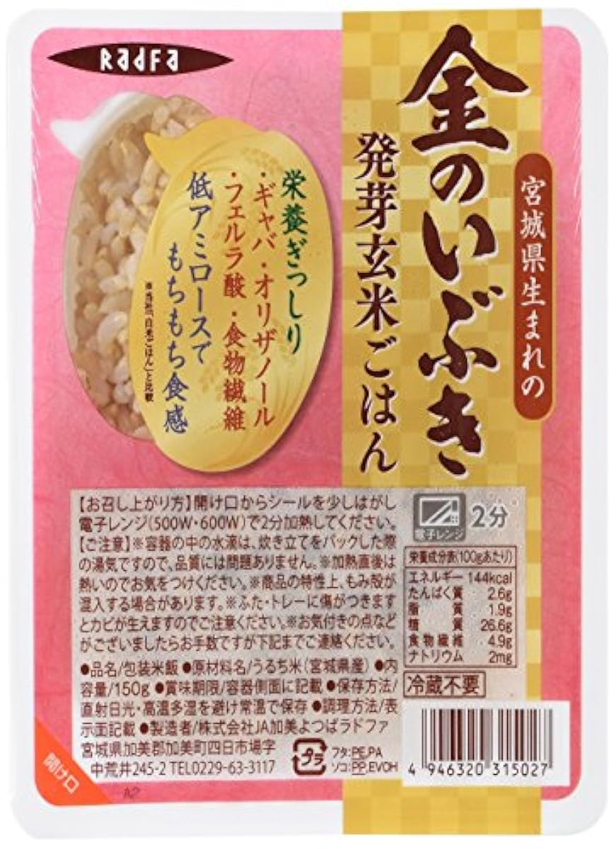 금이 있 #게 되어 발아 현미 밥 (150g×12팩)- (2015-07-13)