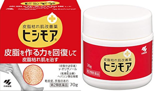 (제2류의약품) 히시모아 70g- (2017-09-06) 《히시모아》