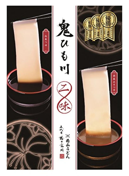 하나야마 우동 오니히모카와  두가지 양념 맛 680g