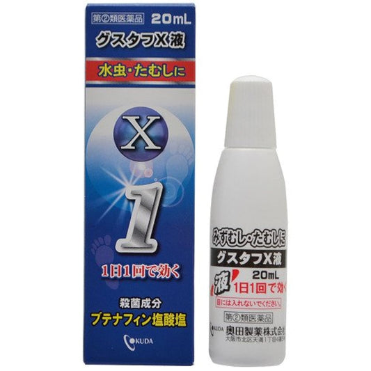 (제2류의약품) 구스타브X액 20mL- 오쿠다 제약