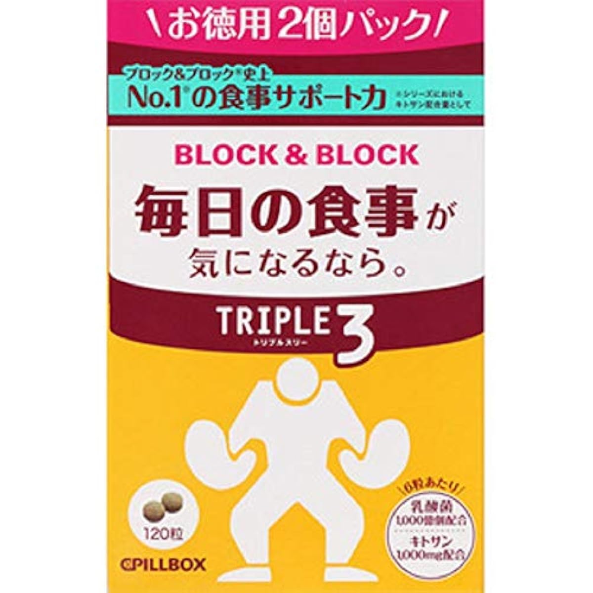 pill 박스 재팬 블럭 amp;블럭 트리플3 팩 60알x2개 들이