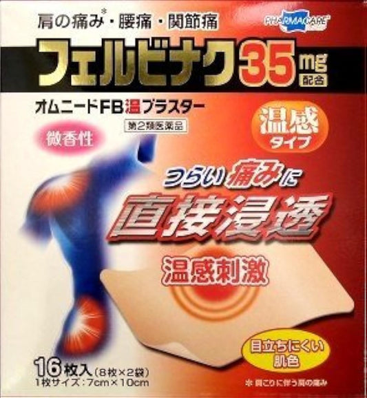 (제2류의약품) 옴니―도FB온 plaster 16매- 《데이코쿠후루마케아》