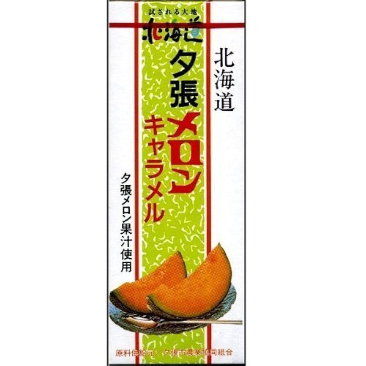 유바리 멜론 캐러멜-