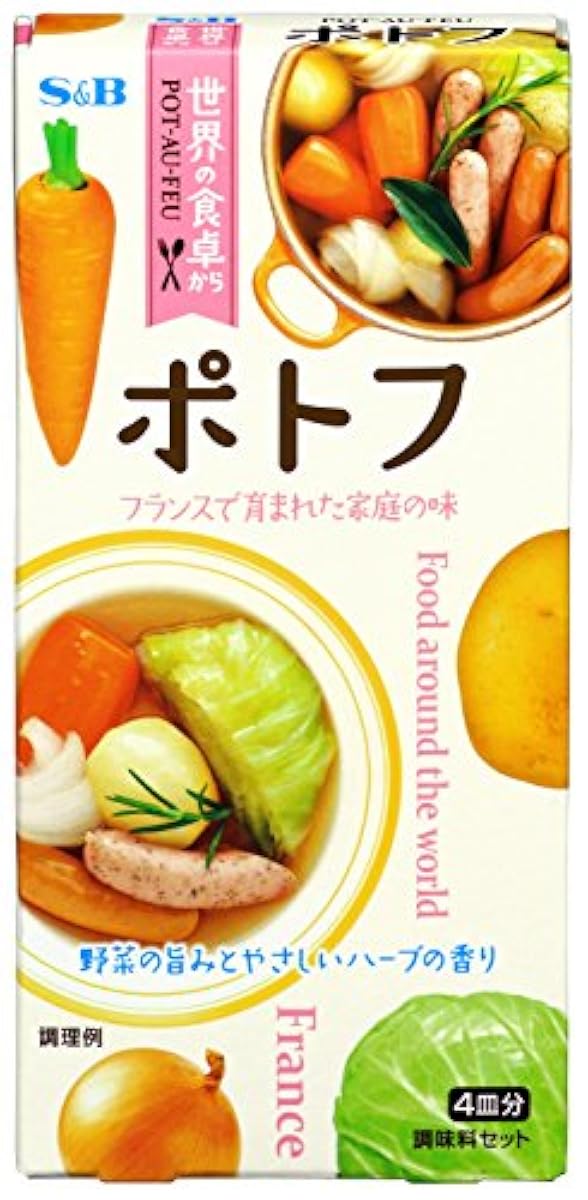 S&B 세계의 식탁에서-