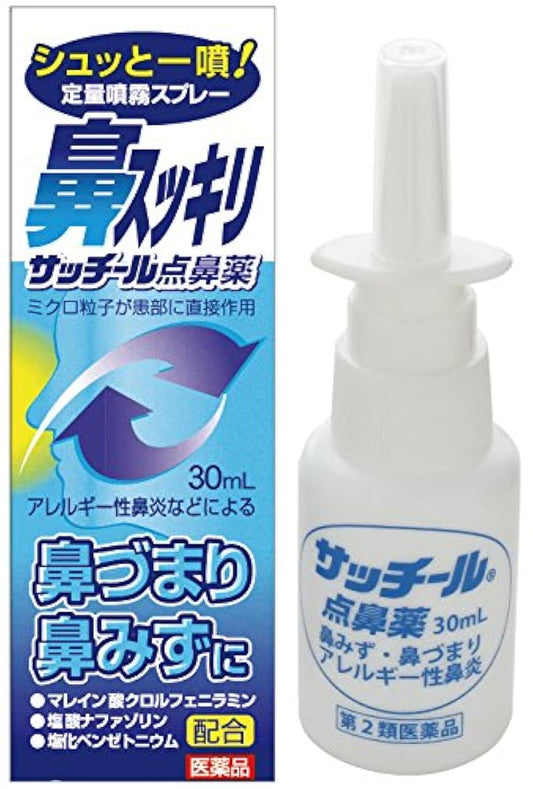 (제2류의약품) 삿치루점 코약30mL- 태양당 제약