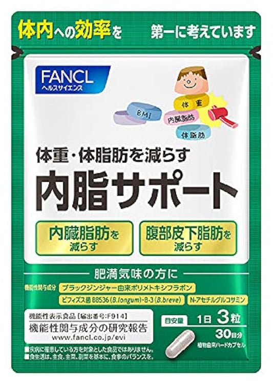 후게루 (FANCL) (신) 내지서포트 (약30일분) (기능성 표시 식품) 다이어트 서포트 체지방 서플리(supplement)