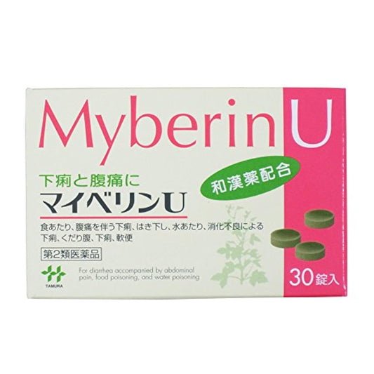 (제2류의약품) 마이베린U 30정- 타무라 약품 공업