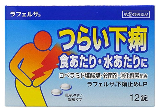 (제2류의약품) 러프루사설사금지LP PB 12정 ※셀프메디케이션 세제 대상 상품- (2010-06-30) 러프《루사》