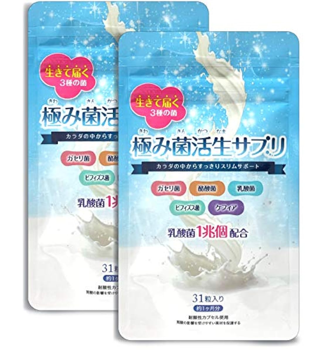 (공식)극치균 활생서플리(supplement) 31알 여윔균 서플리먼트 유산균락 산버섯 비피더스균 2 포(약2개월분)