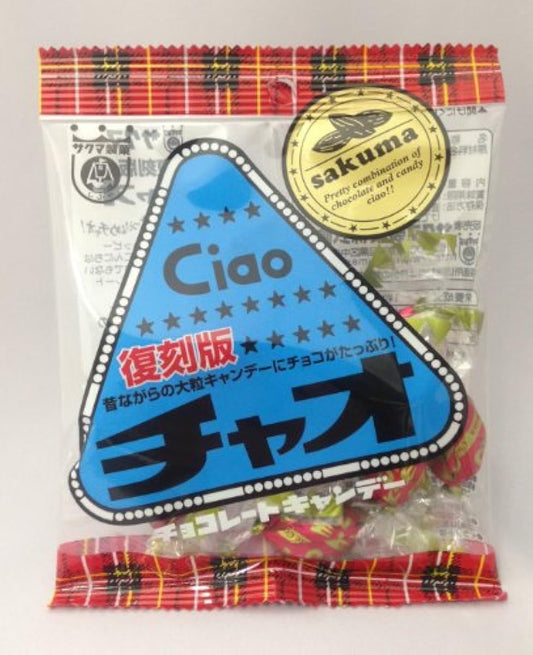 사쿠마제과 ciao 복각판 50g- (2016-11-22)
